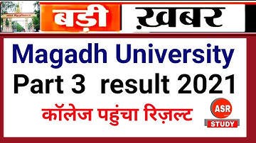 Magadh University Part 3 Result 2021 कॉलेज पहुंचा Magadh University Part 3 Pending result वाले देखे