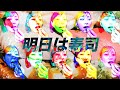 remix ▼ World Wide Sushi -DJ JET BARON(高野政所) remix- / marble≠marble