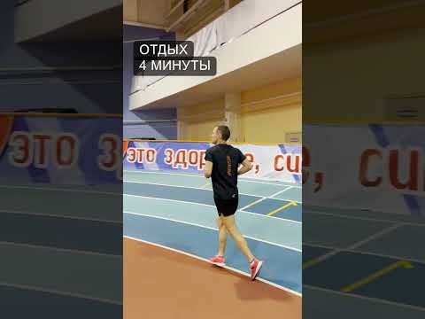 3-2-1 Беговая Тренировка #runningtips #running #shorts