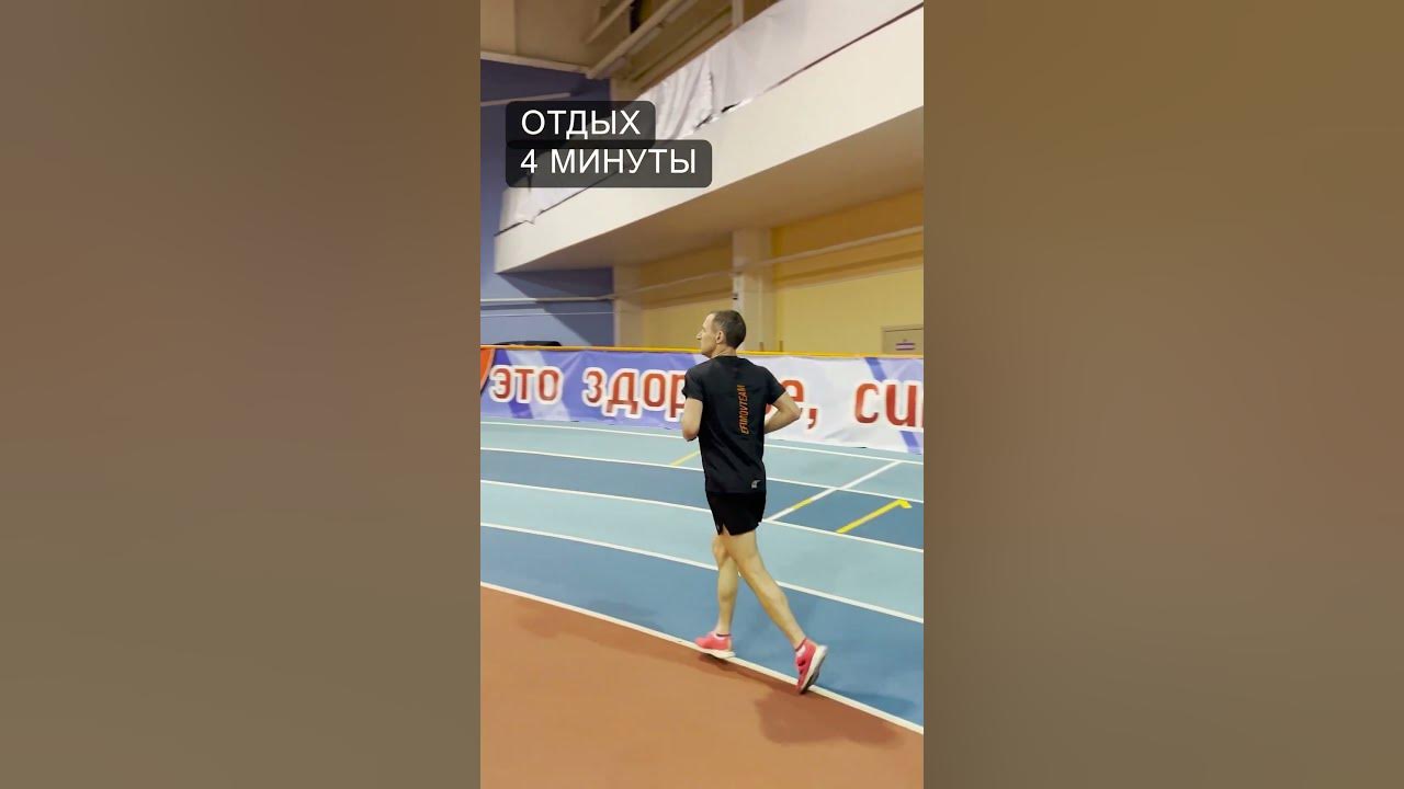 Интервальный метод тренировки пример