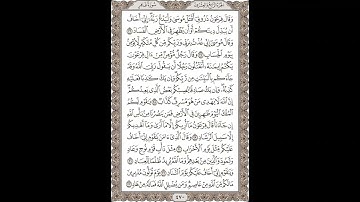 فضيلة الشيخ / محمود علي البنا/سورة غافر / الجزء الرابع والعشرون الآية 26 – 33 صفحة (470_604)