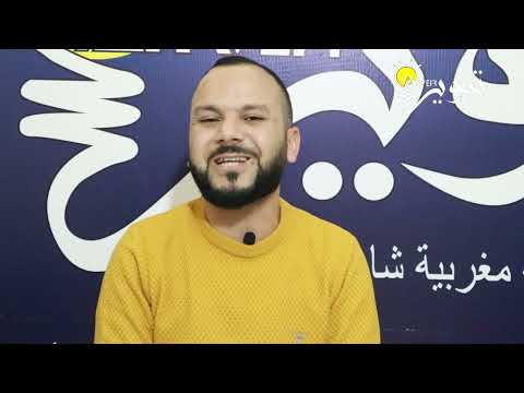 اجي تفهم الفلسفة الحلقة الثالثة عشر الانسان كائن راغب مع الأستاذ عثمان بوعرفة