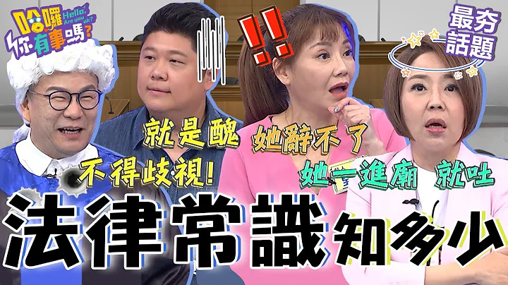 事實勝於雄辯！沈玉琳遇老夫妻「製造假車禍」私下和解劇情竟大逆轉？于美人朋友進廟辭祖卻離奇狂吐？于美人 沈玉琳 最夯話題︱#哈囉你有事嗎 - 天天要聞