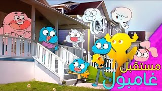 القصة الكاملة لمستقبل عالم غامبول المدهش | موت داروين 🔮‼️