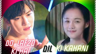 𝐃𝐨 𝐋𝐚𝐟𝐳𝐨 𝐊𝐢 𝐇𝐚𝐢 𝐃𝐢𝐥 𝐊𝐢 𝐊𝐚𝐡𝐚𝐧𝐢 Song