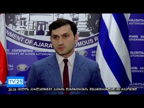 რის გამო დააკავეს აჭარის მთავრობის 7 მაღალჩინოსანი?