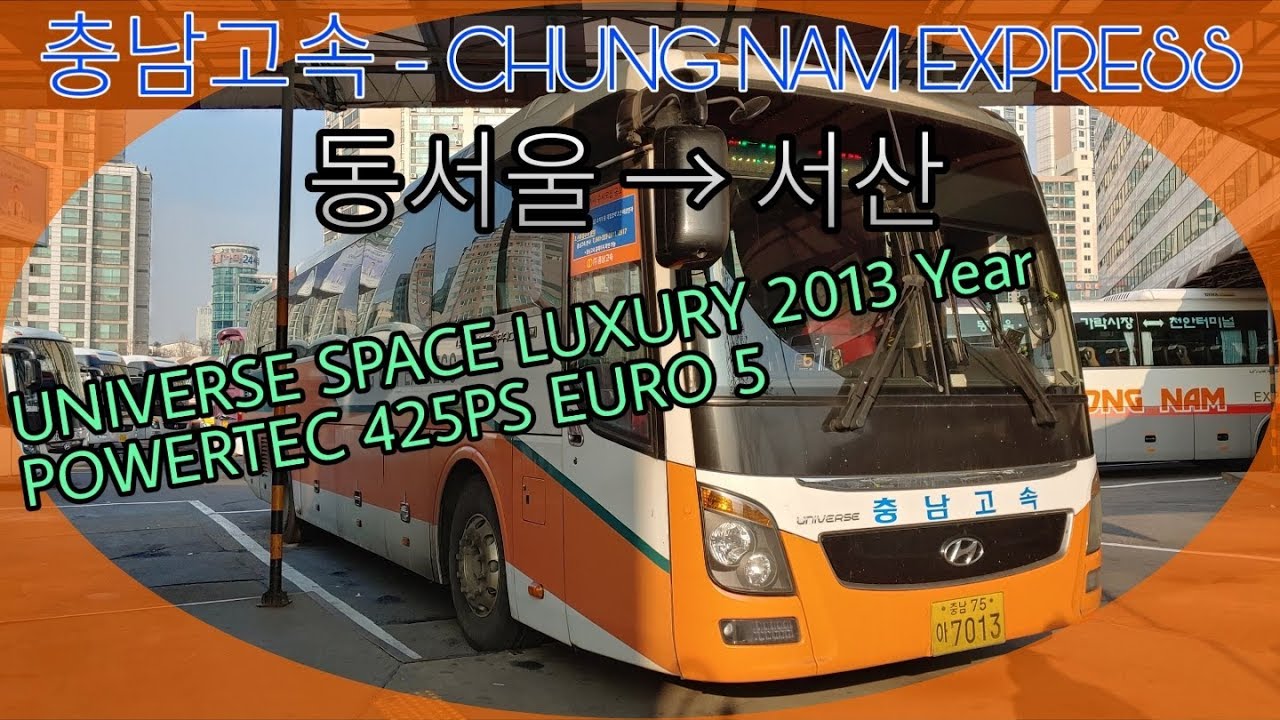 시외버스 - 충남고속] 동서울종합터미널 - 서산공용버스터미널 간 주행영상 [East Seoul Turminal - Seosan  Turminal Full Hd Video] - Youtube