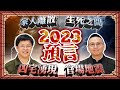 2023?? ????????? | ???? ?????  | ???? ?????????????? ???