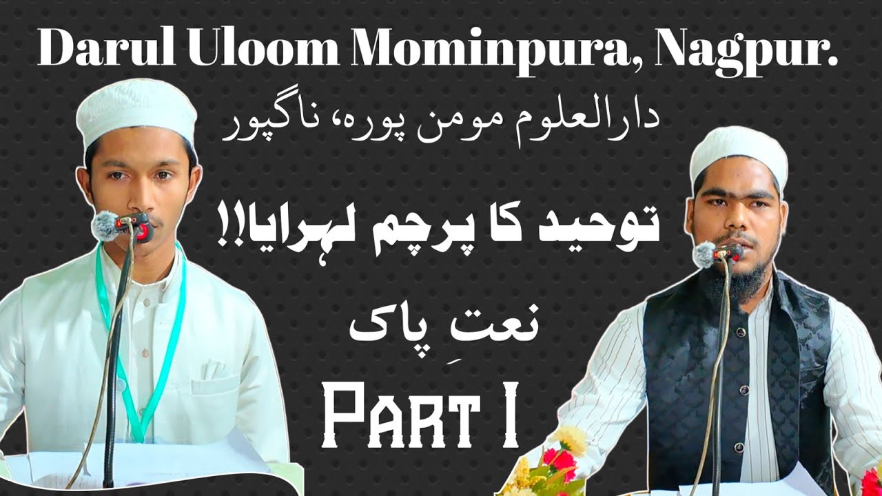 Roll Number 304 || Musabqah E Naat || Part 1 || [18/12/25] || Darul Uloom Mominpura Nagpur ||