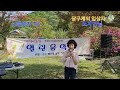 #당구계의 입상자/조지연 #나쁜남자 TV             구독 좋아요 꾸우욱