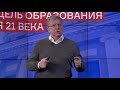 LIBERAL ARTS: МОДЕЛЬ ОБРАЗОВАНИЯ ДЛЯ 21 ВЕКА