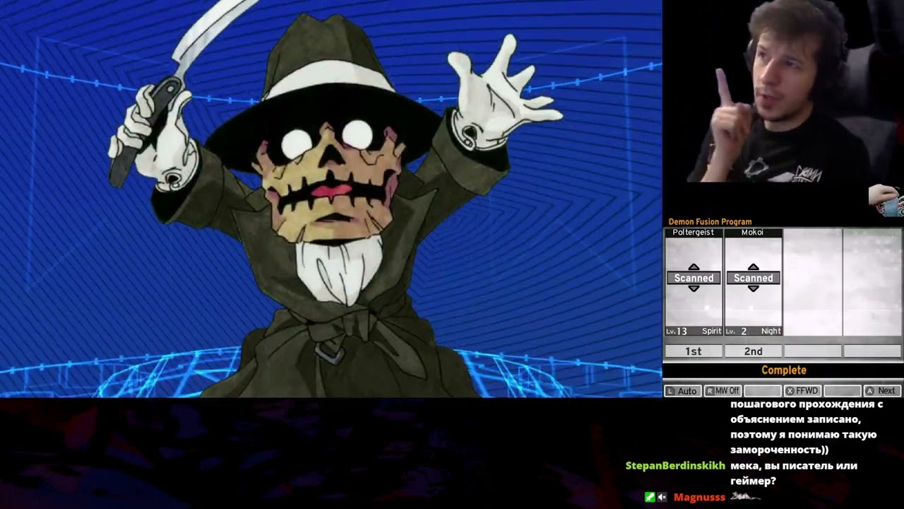 Shin Megami Tensei IV, #6.