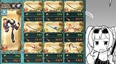 22日 入手可能になる ツヴァイシェーデル 必要本数 重要性について グラブル Youtube
