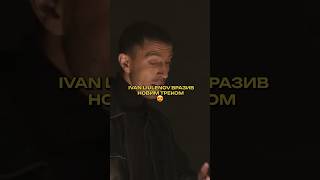 Вже Чули Цей Трек?