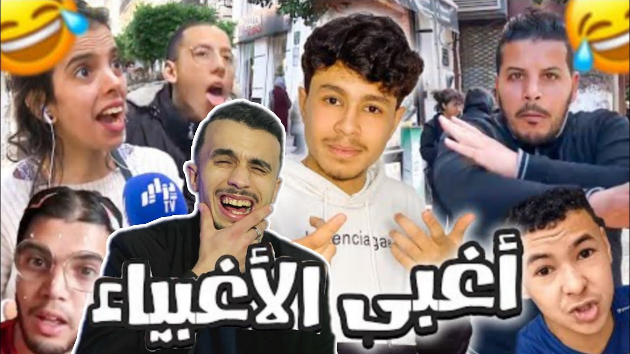 اغبى اغبياء فقدوا السيطرة 😅💔 الكذب / ردة فعل مغربي على - Khaled Ali3..