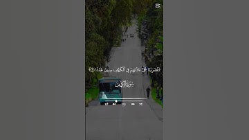 #القرآن_الكريم #المصحف #تلاوة_خاشعة #راحة_نفسية