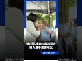 蘇巧慧、李四川再度同台！兩人握手畫面曝光｜三立新聞LIVE
