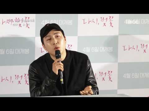 장범준, 버스커버스커 해체설에 대해 입열다! [다시, 벚꽃 언론시사회]