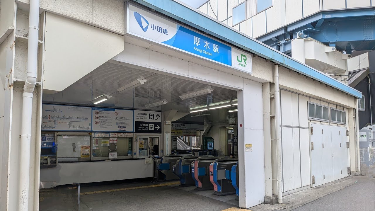 【神奈川】小田急小田原線　厚木〜本厚木を歩く