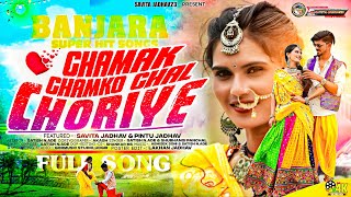 CHAMAK CHAMKO CHAL CHORIYE BANJARA FULL SONG OUT चाल छोरिये