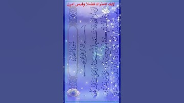 اية من سورة النحل