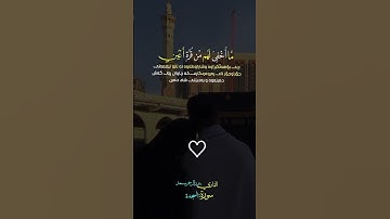 عبدالرحمن مسعد (سورة السجدة)