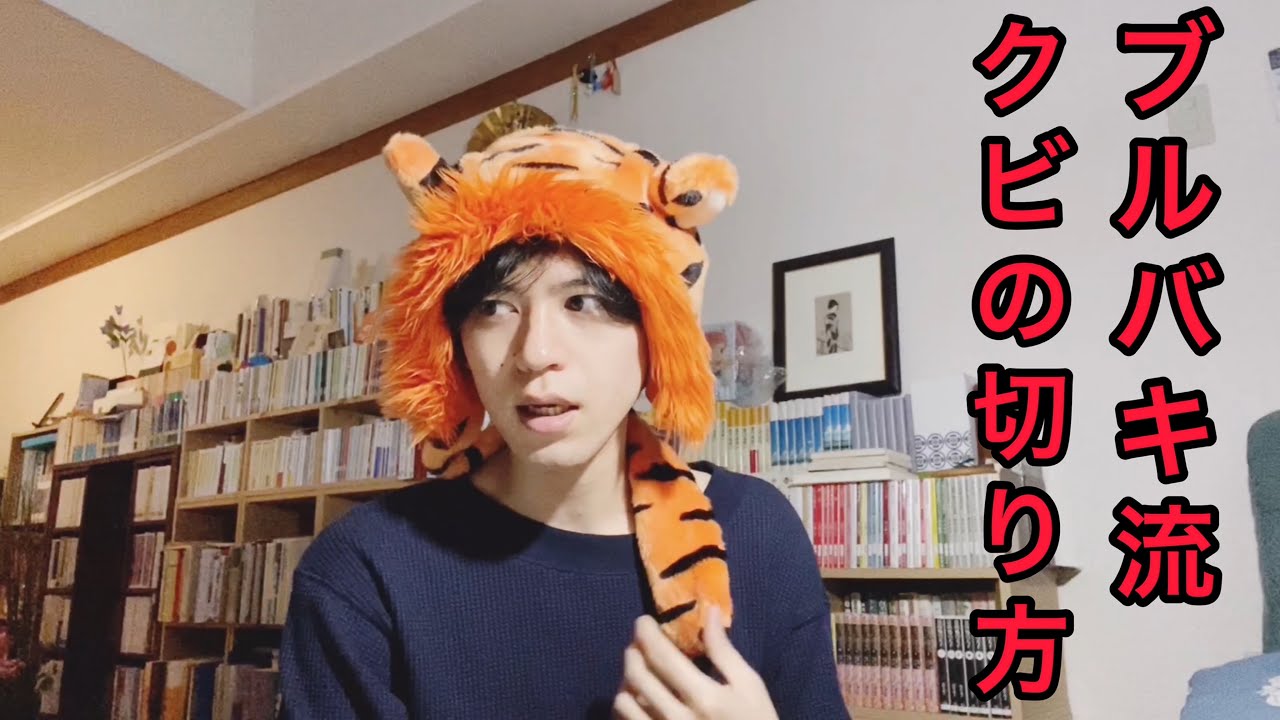 ブルバキ メンバーの基準 「数学ができる」とは？