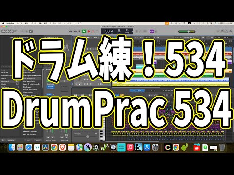 毎日ドラム練習534日目：Drum Practice Day 534　サマータイムゴースト - 水曜日のカンパネラ  6日目・Day6　#shorts　#耳コピ