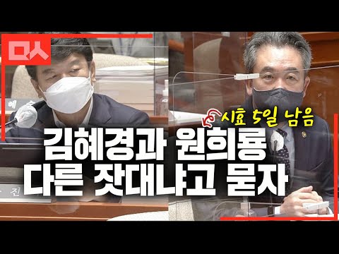 김혜경은 재빠른데 공소시효 5일 남은 원희룡 수사는 왜 진척 없냐고 물었다