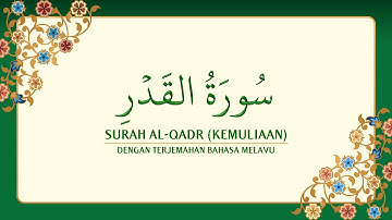 [097] Surah Al-Qadr dengan terjemahan Bahasa Melayu سورة ٱلْقَدْر