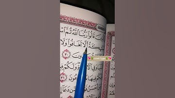 سورة فصلت #القرآن_الكريم #المصحف #لايك 🌸🍀🌸🌹🌸🌹🦋🌹🌸🌸
