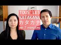 Tous les katakana enseigns par rena et guillaume  vos 20 premiers mots en katakana 