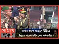           presidential parade  army officer  somoy tv