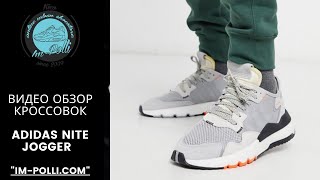 Видео обзор мужских кроссовок Adidas Nite Jogger