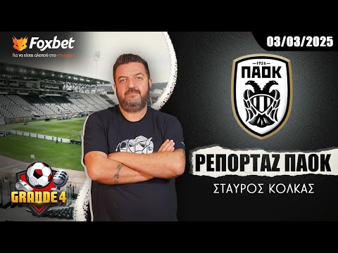Κόλκας: «O Σούπερ