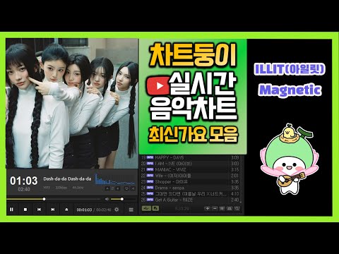 [최신가요 실시간 인기차트] 2024년 4월 2일 1주차, 멜론차트 X, 종합차트O, 노래모음 KPOP 플레이리스트