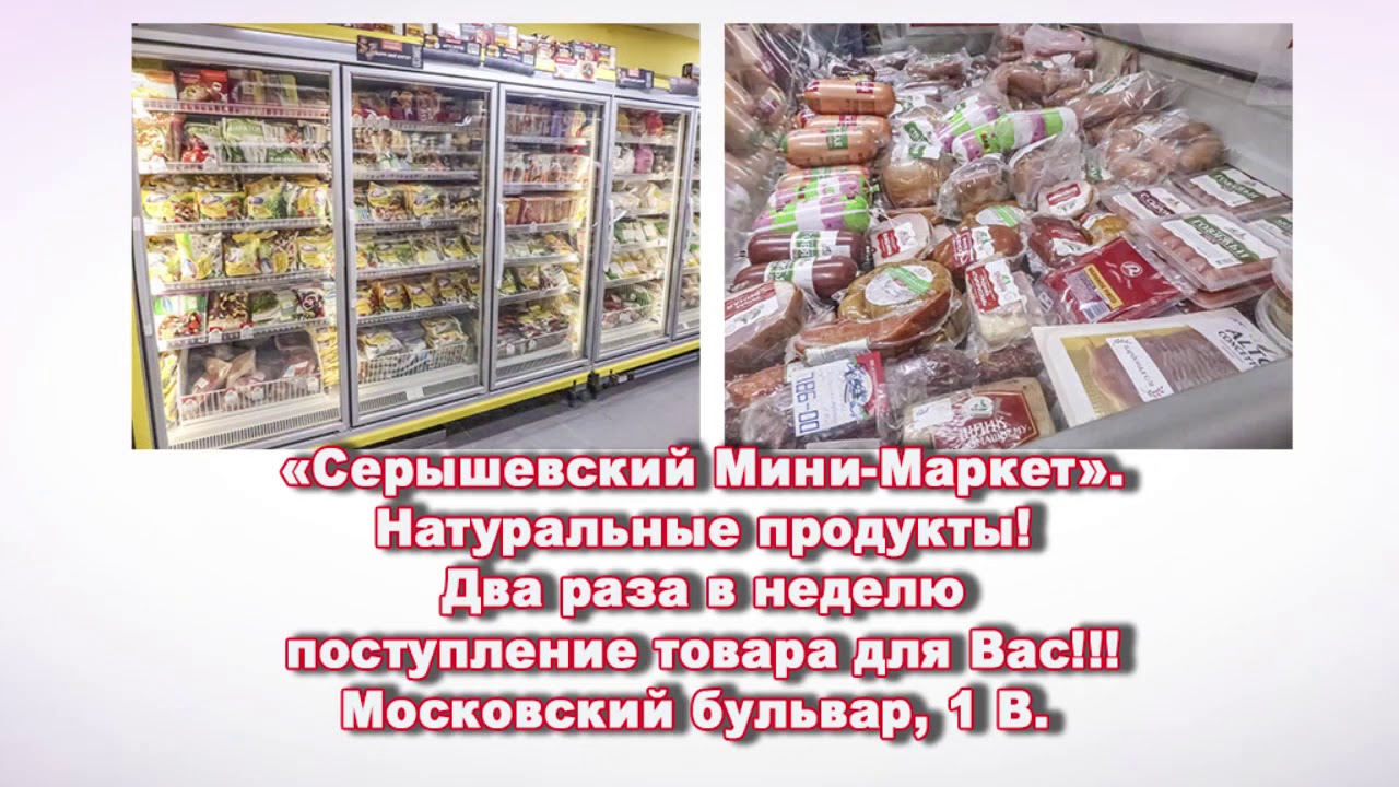 Магазин Любимый Тында