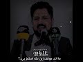 علي الملاح جديد ما الك موقف زين