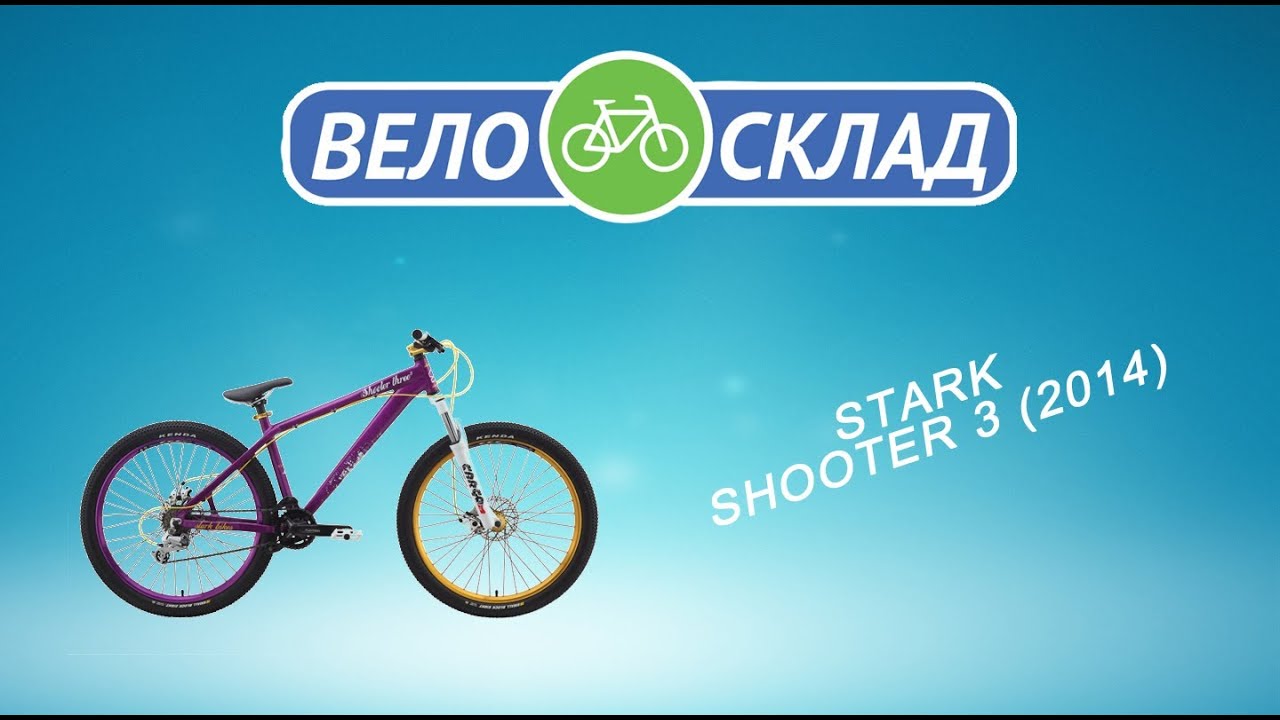 Обзор велосипеда Stark Shooter 3 (2014)