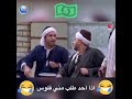انت عايز فلوس منينا احنا