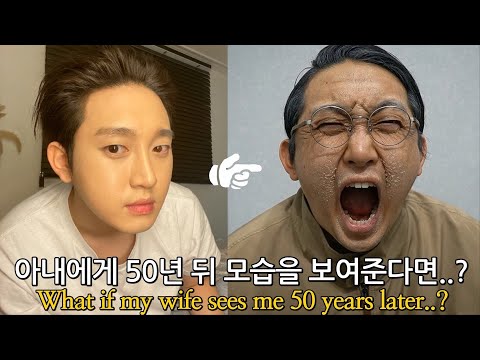 눈물을 흘렸습니다ㅣ Showing <strong>my</strong> wife myself in 50 years later..?[나태커플 N.T <strong>couple</strong>]