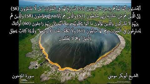 الشيخ أبوبكر مومني صلاة العشاء 01-02-2021 II سورة المؤمنون