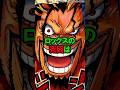 ロックスの死因はついに判明#ワンピース #onepiece #shorts