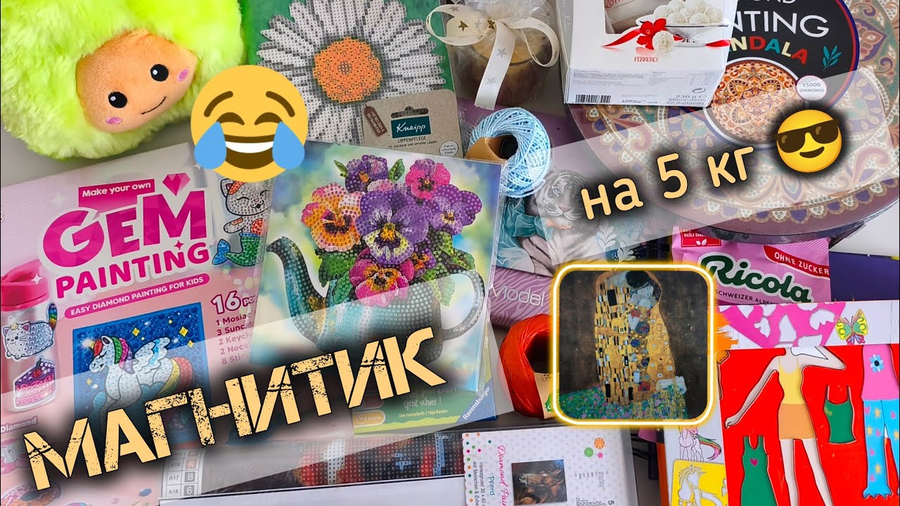 Неожиданные подарки от подписчицы из Германии 