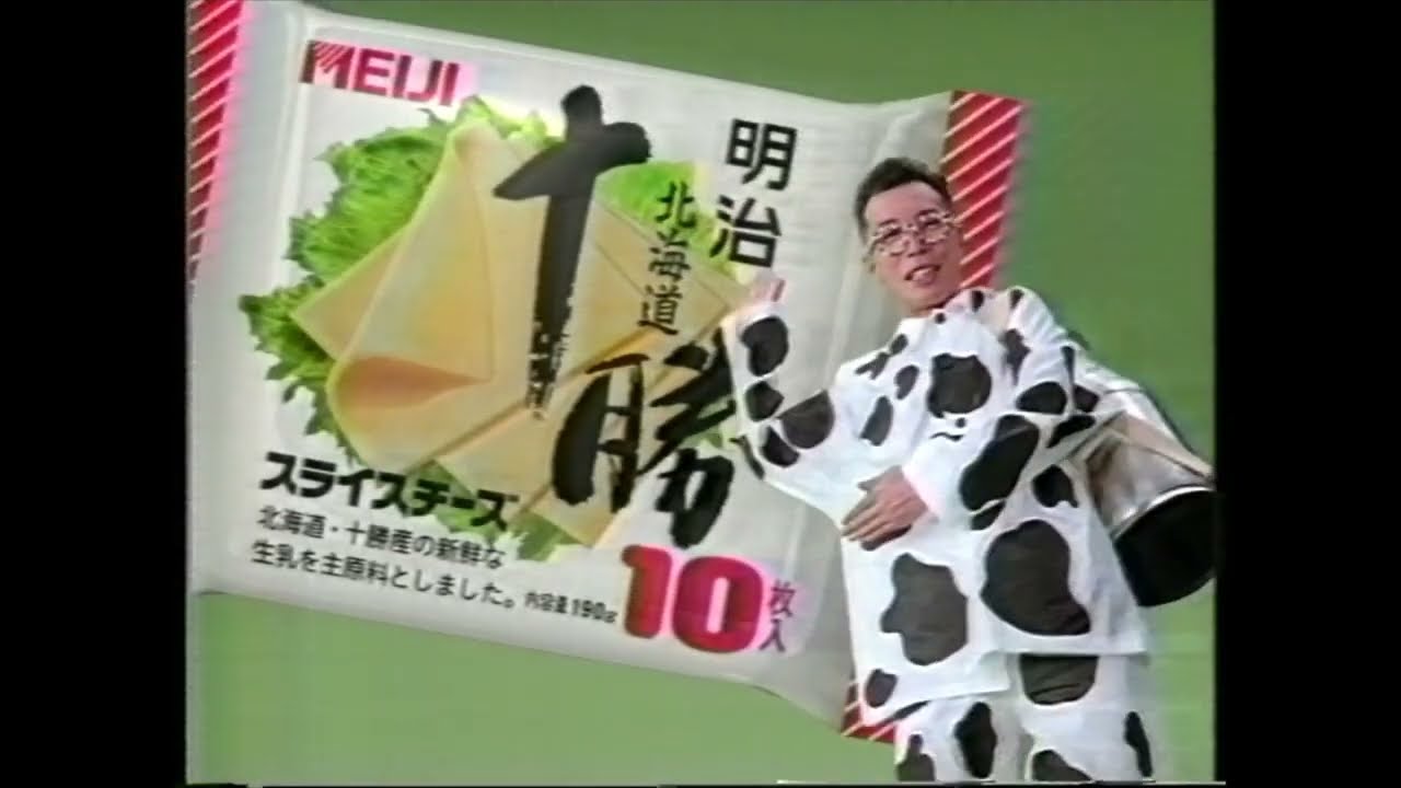所ジョージ ＆ 明治 北海道 十勝チーズ 宣伝用 マスコット 人形 ぬいぐるみ 所ジョージ ＆ 明治 北海道 十勝チーズ 宣伝用 人形 ぬいぐるみ