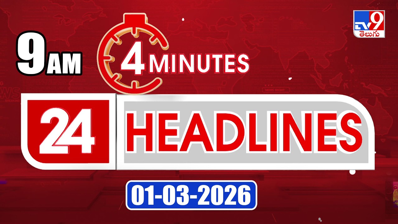 4 Minutes 24 Headlines | 9 AM | 01-03-2026 - TV9