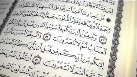 من سورة الزمر بصوت زايد العطيه تلاوه خاشعه