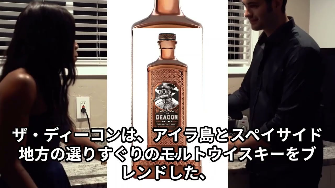 ザ・ディーコン 新品未開封 2本 THE DEACON ウイスキー 【新品未