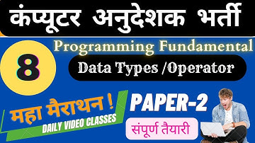 Data types /Scope In C ++ JAVA. NET, Computer Anudeshak Bharti 2022 Video Lectures,Comp Teacher