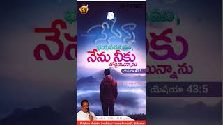 🙏Today promise@calvary mount ministries💗 @daily bible quiz#telugu ✝️#jesuslovesyou #new#viral#trend.